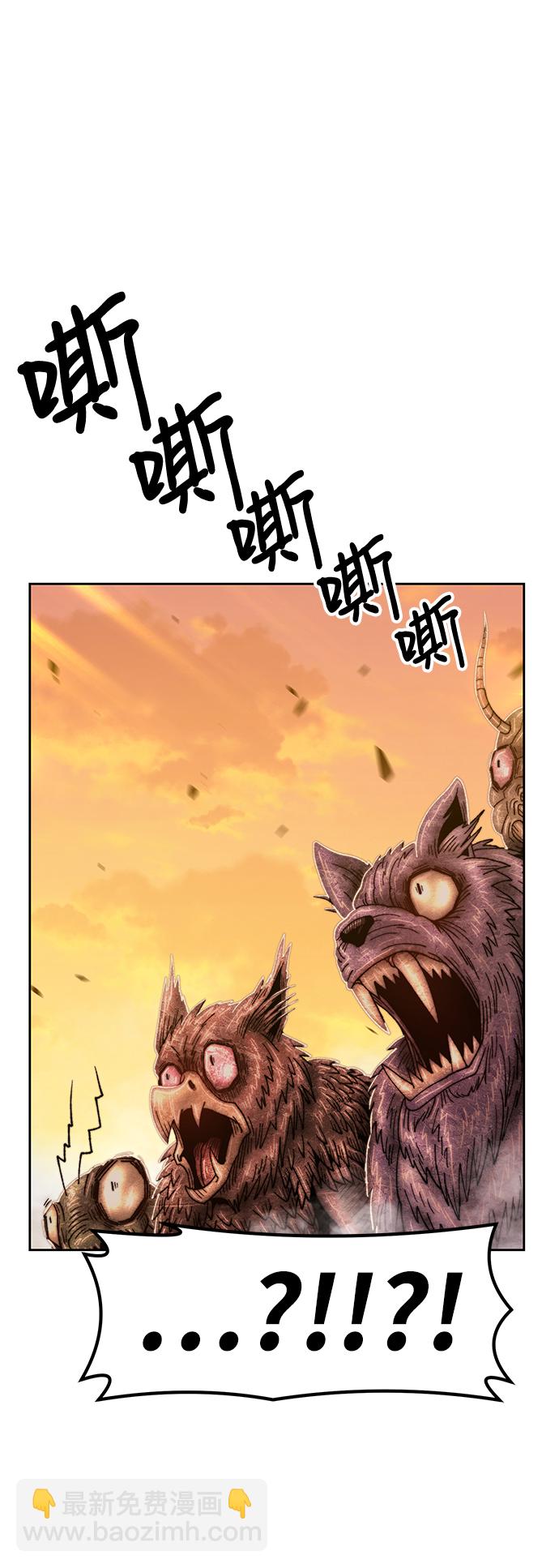 [第43话] 古代兽人（5）249