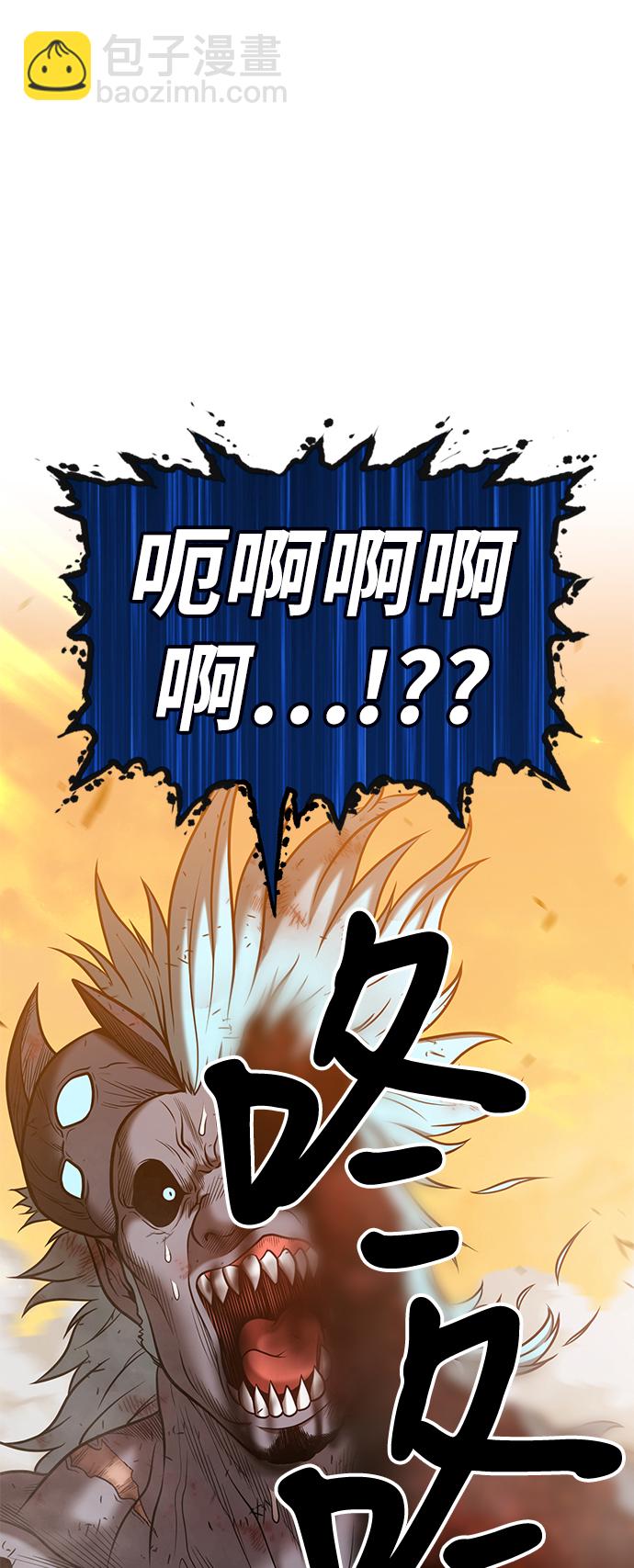 [第43话] 古代兽人（5）253