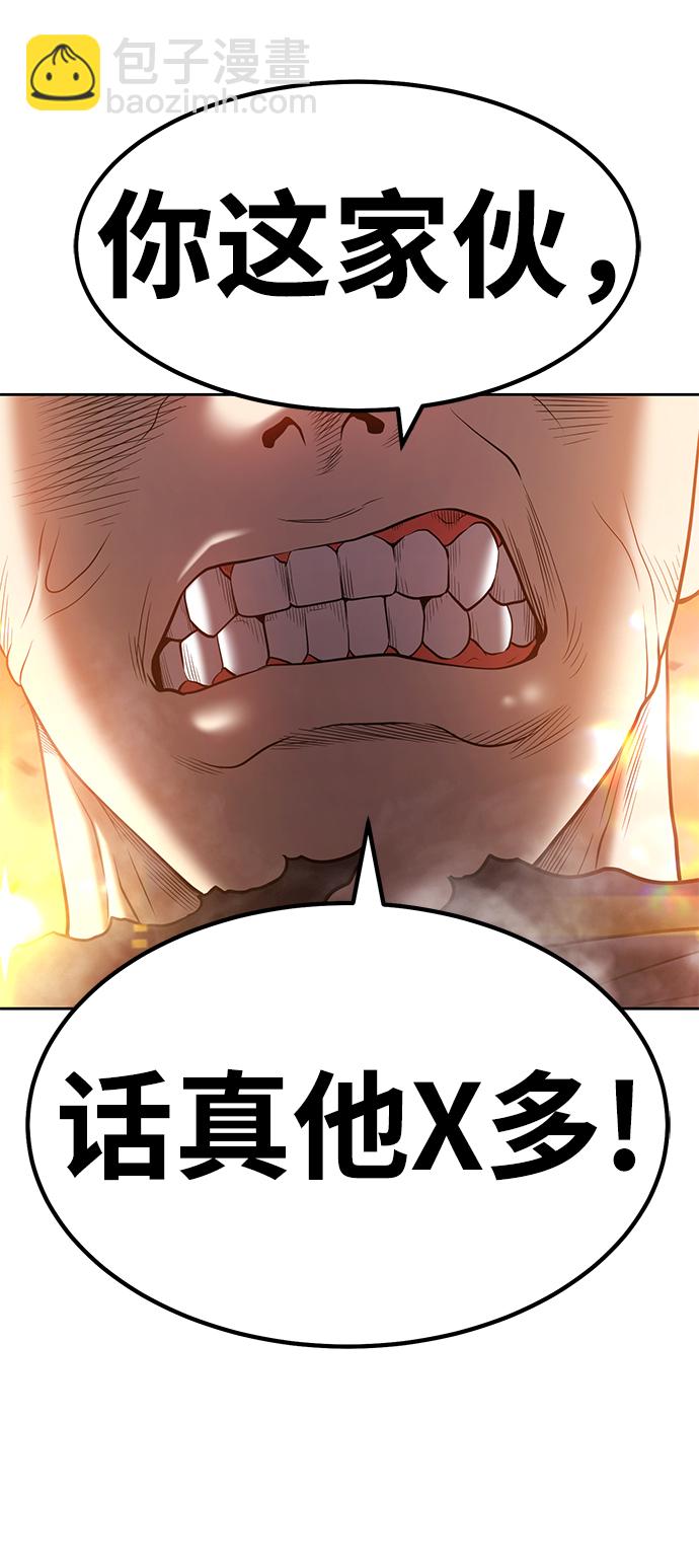 [第43话] 古代兽人（5）258