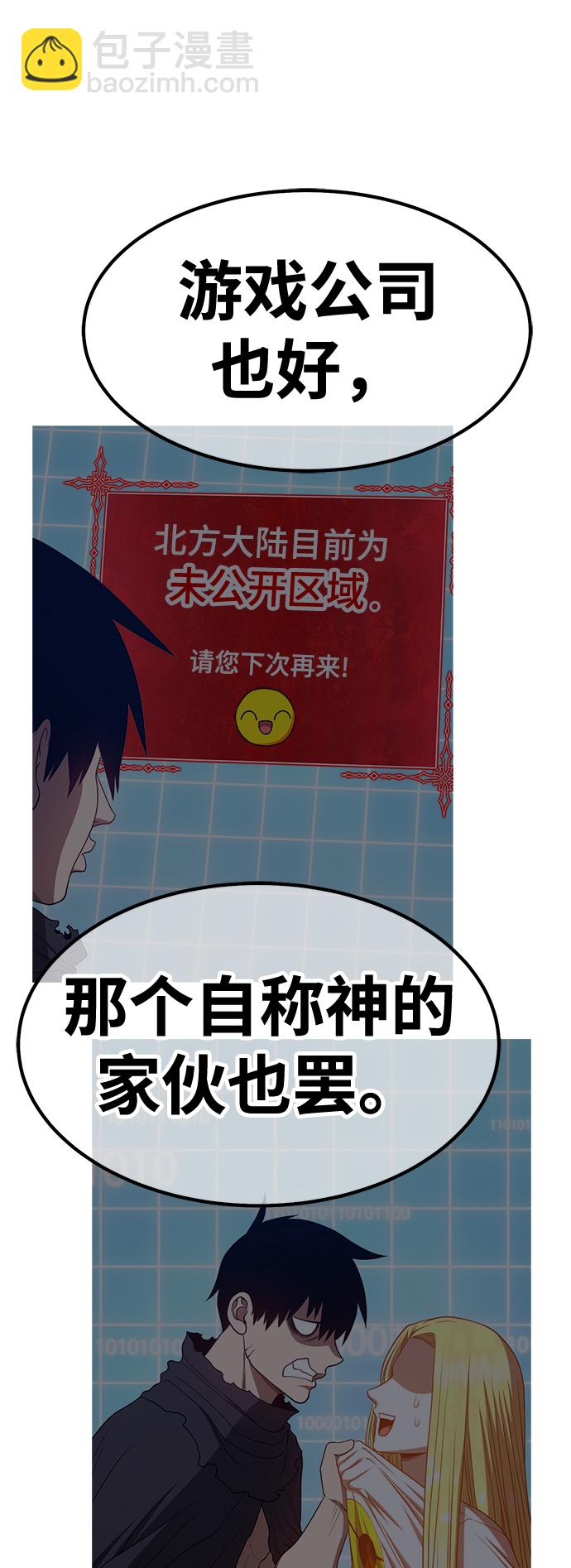 [第43话] 古代兽人（5）259