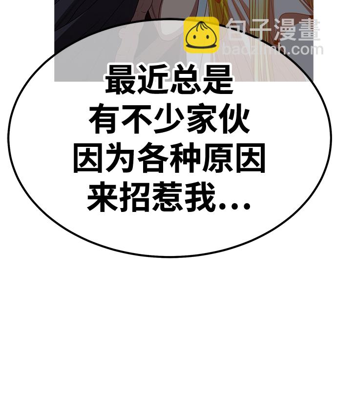 [第43话] 古代兽人（5）260