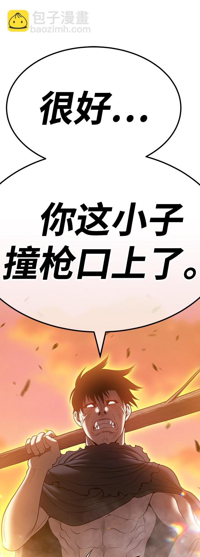[第43话] 古代兽人（5）261