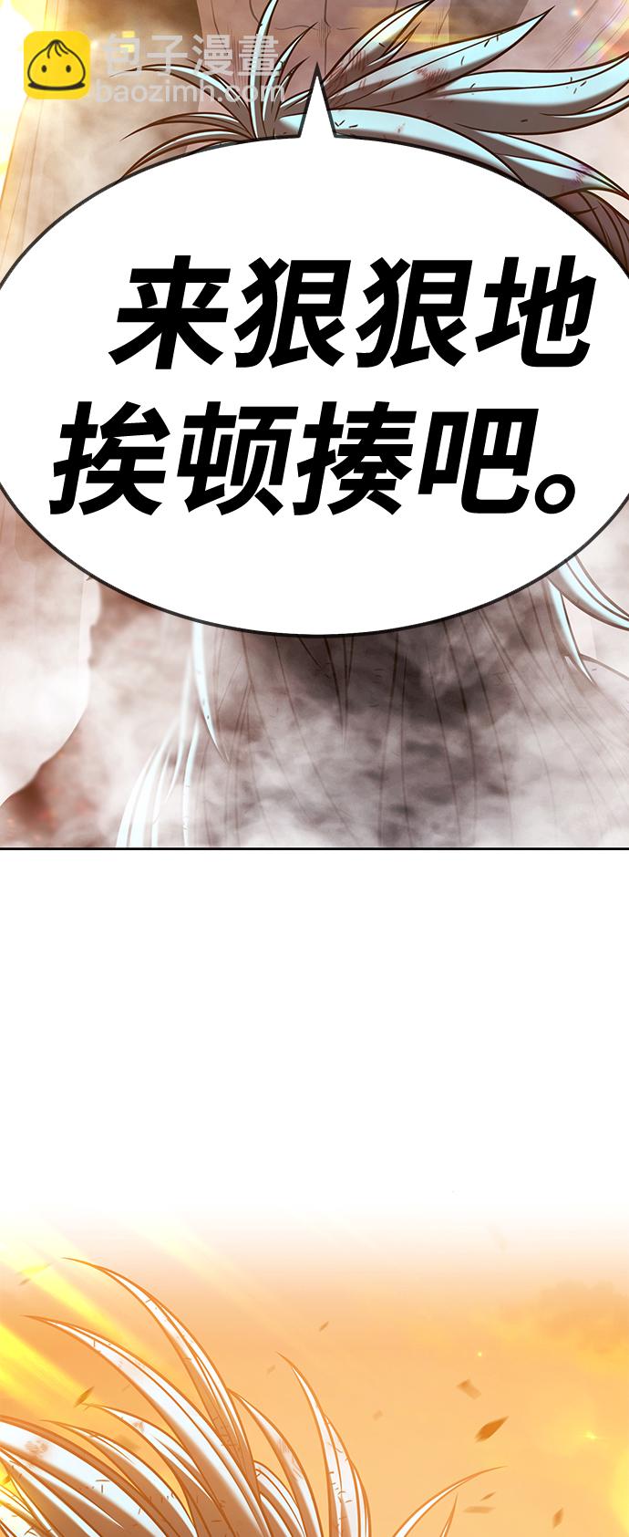 [第43话] 古代兽人（5）262