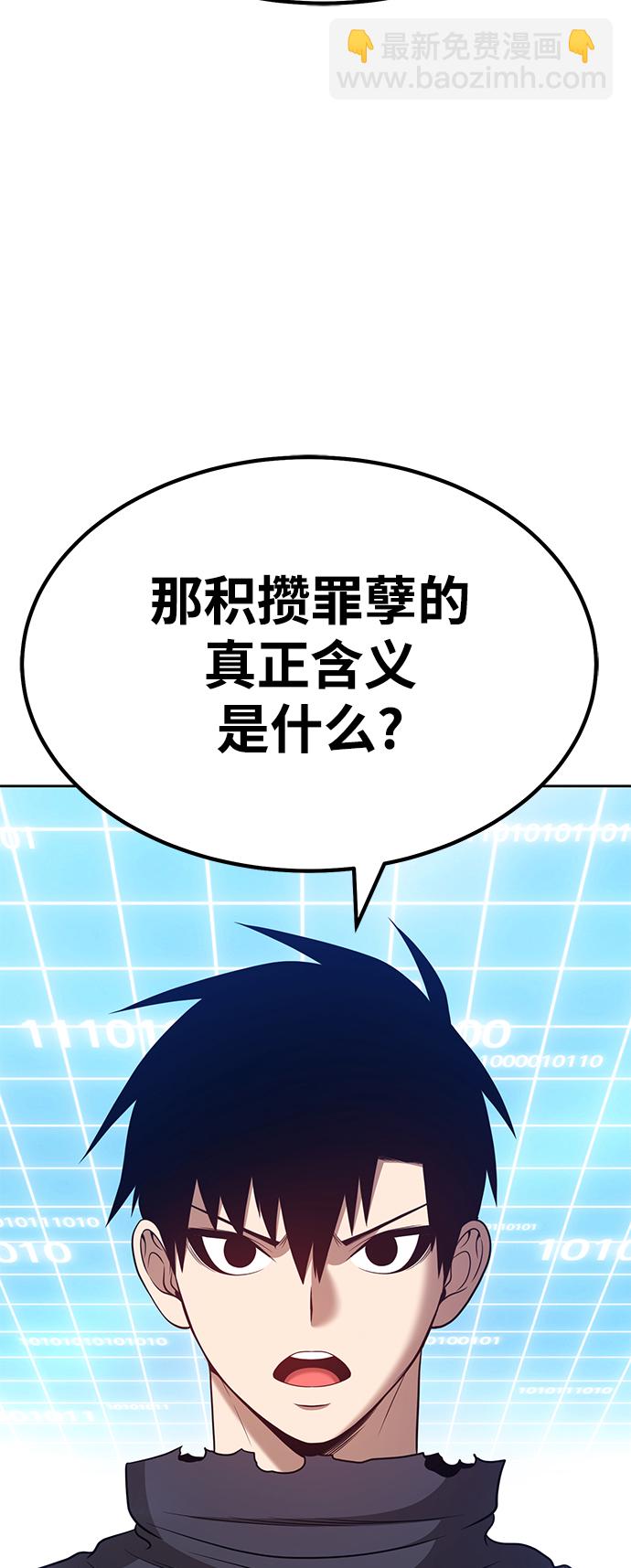 [第43话] 古代兽人（5）3