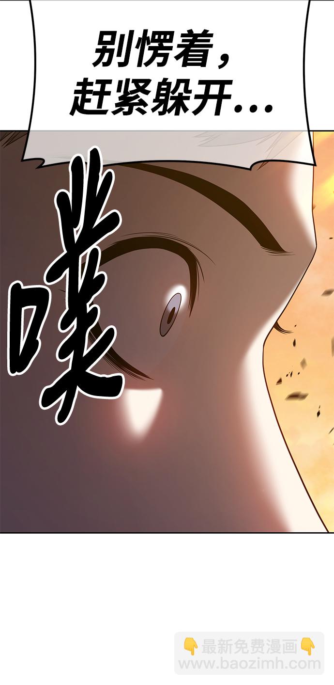 [第43话] 古代兽人（5）30