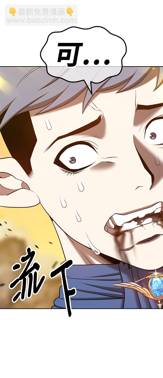 [第43话] 古代兽人（5）33