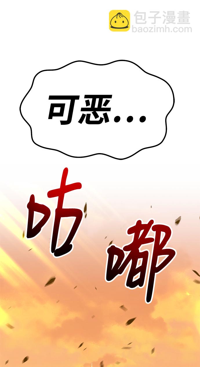 [第43话] 古代兽人（5）34