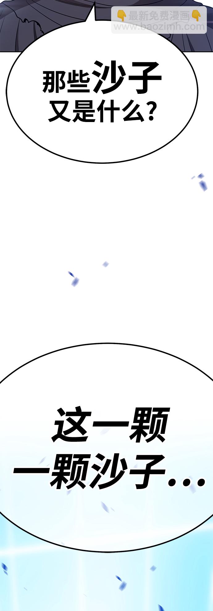 [第43话] 古代兽人（5）4