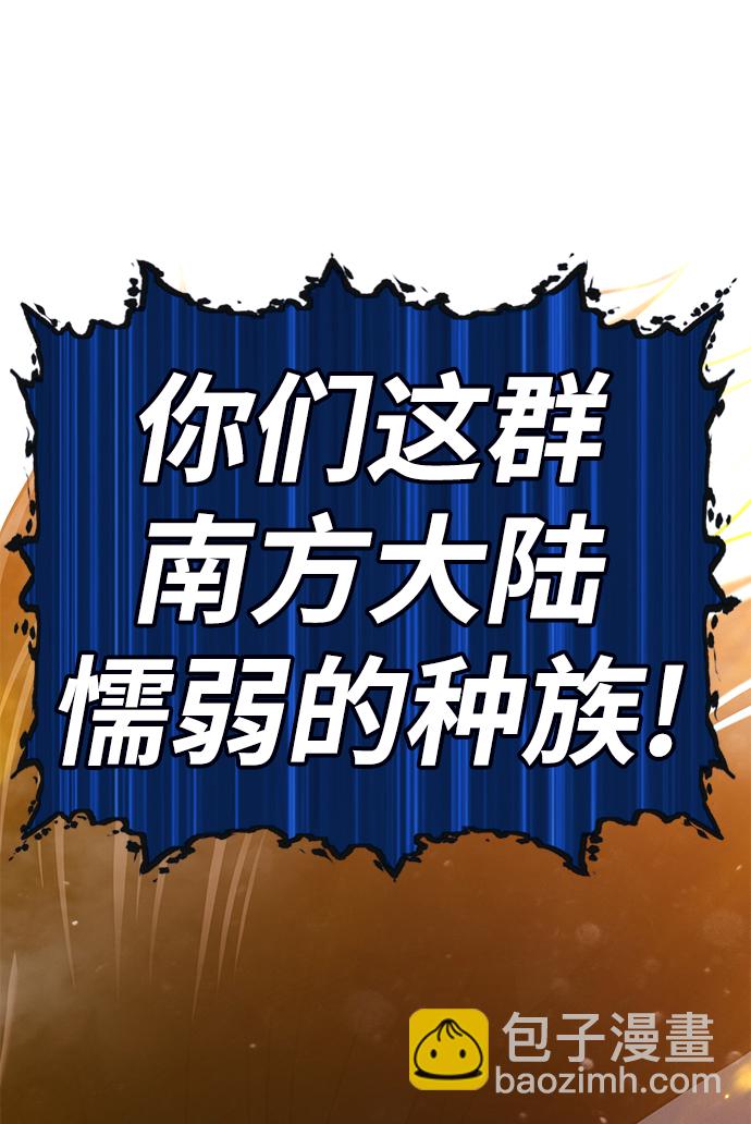 [第43话] 古代兽人（5）42