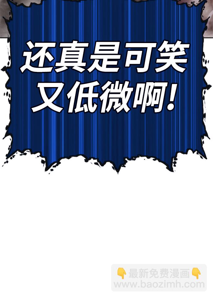 [第43话] 古代兽人（5）44