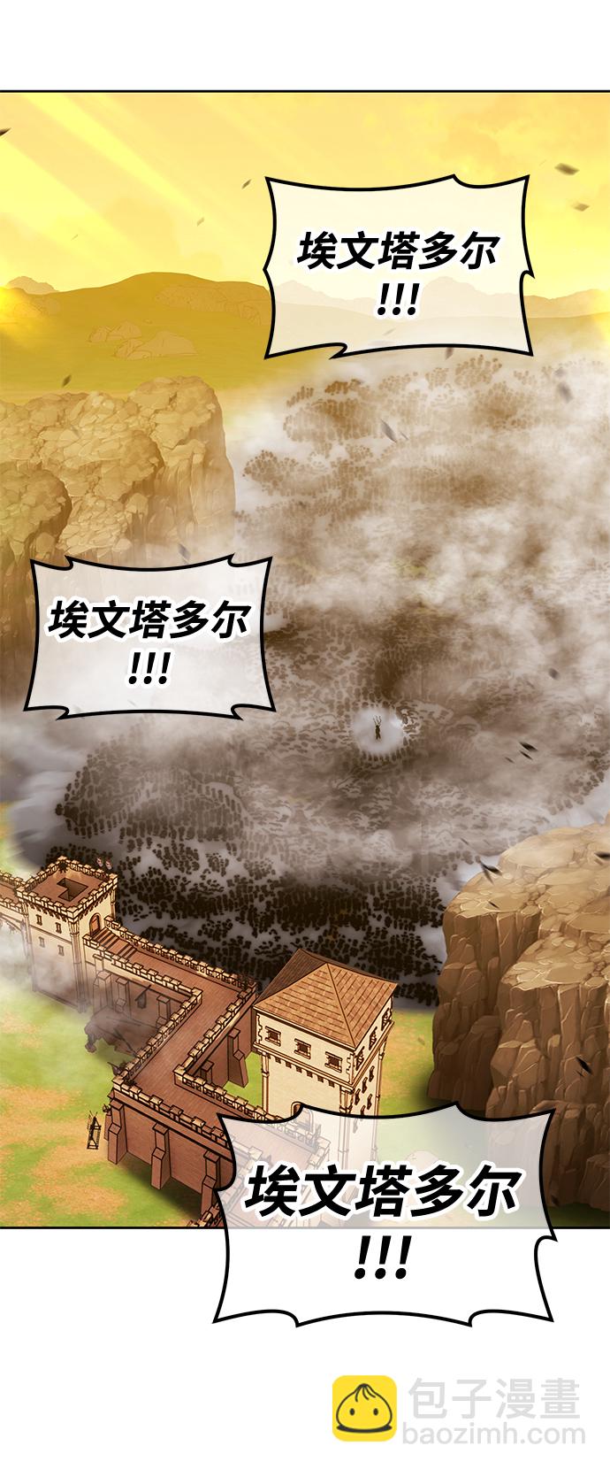 [第43话] 古代兽人（5）54