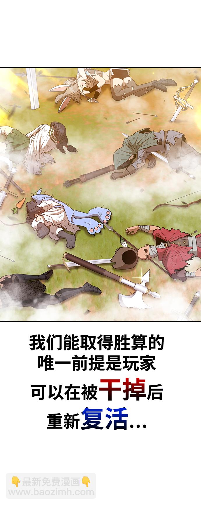 [第43话] 古代兽人（5）59