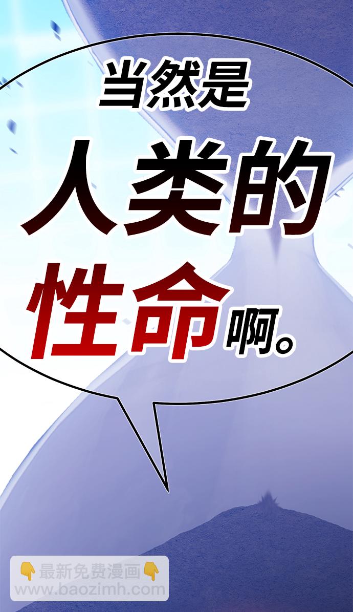 [第43话] 古代兽人（5）6