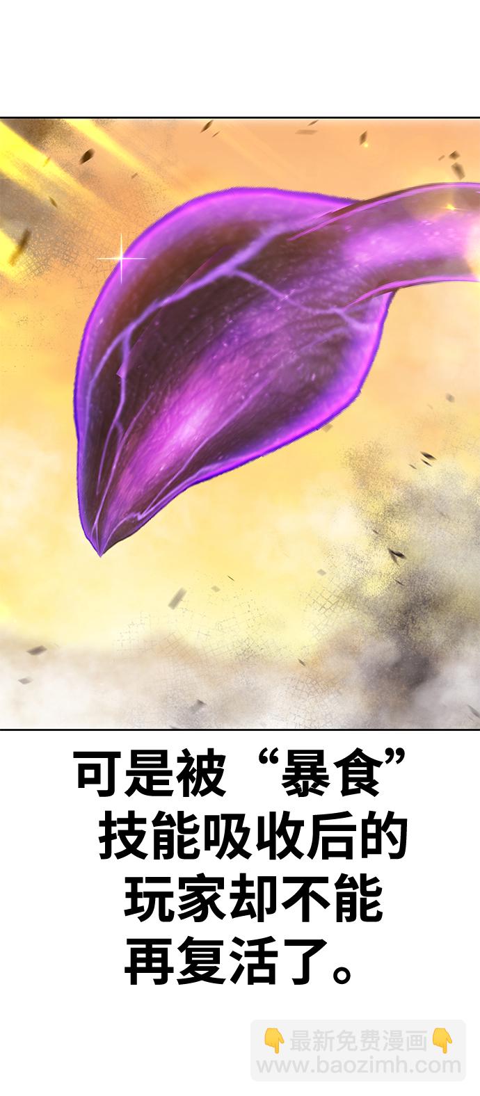 [第43话] 古代兽人（5）60
