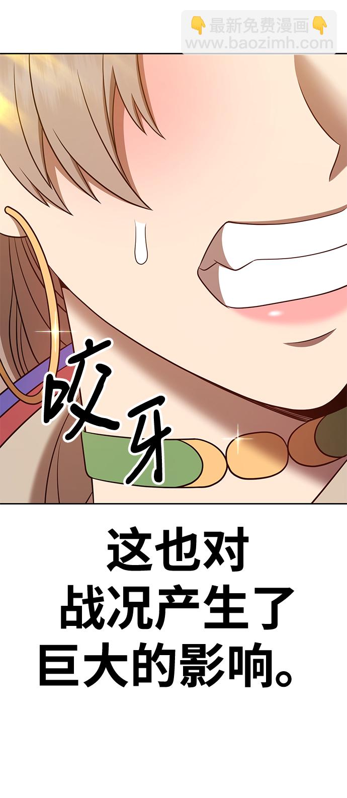 [第43话] 古代兽人（5）61
