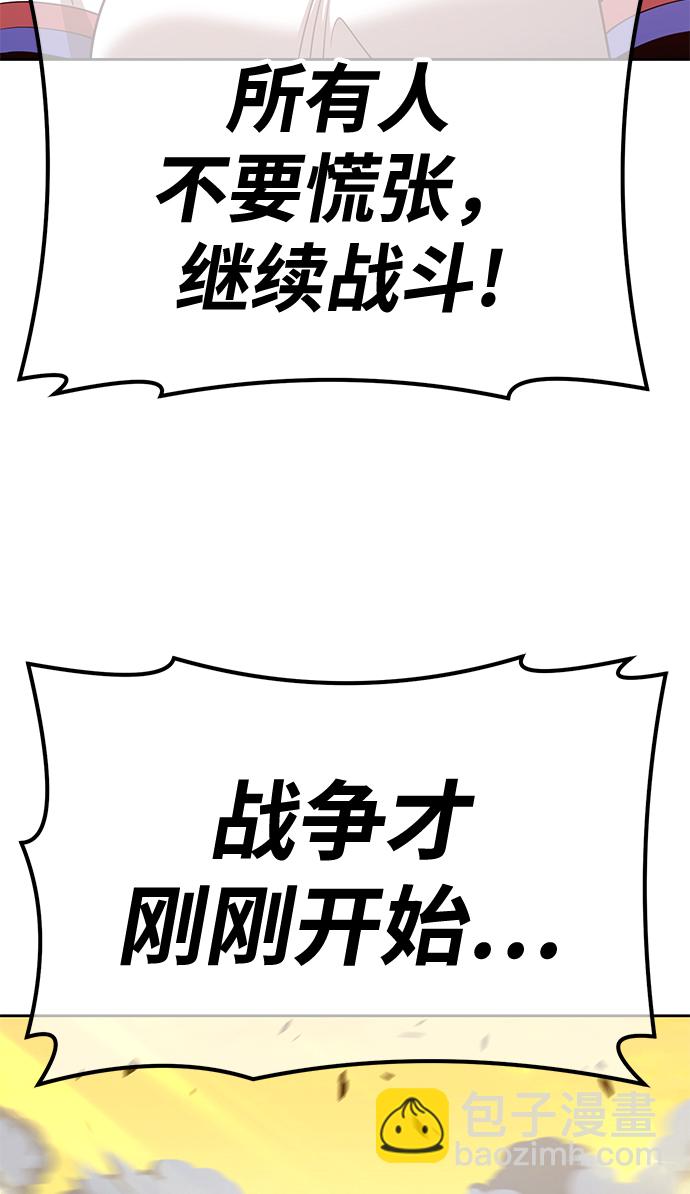 [第43话] 古代兽人（5）63