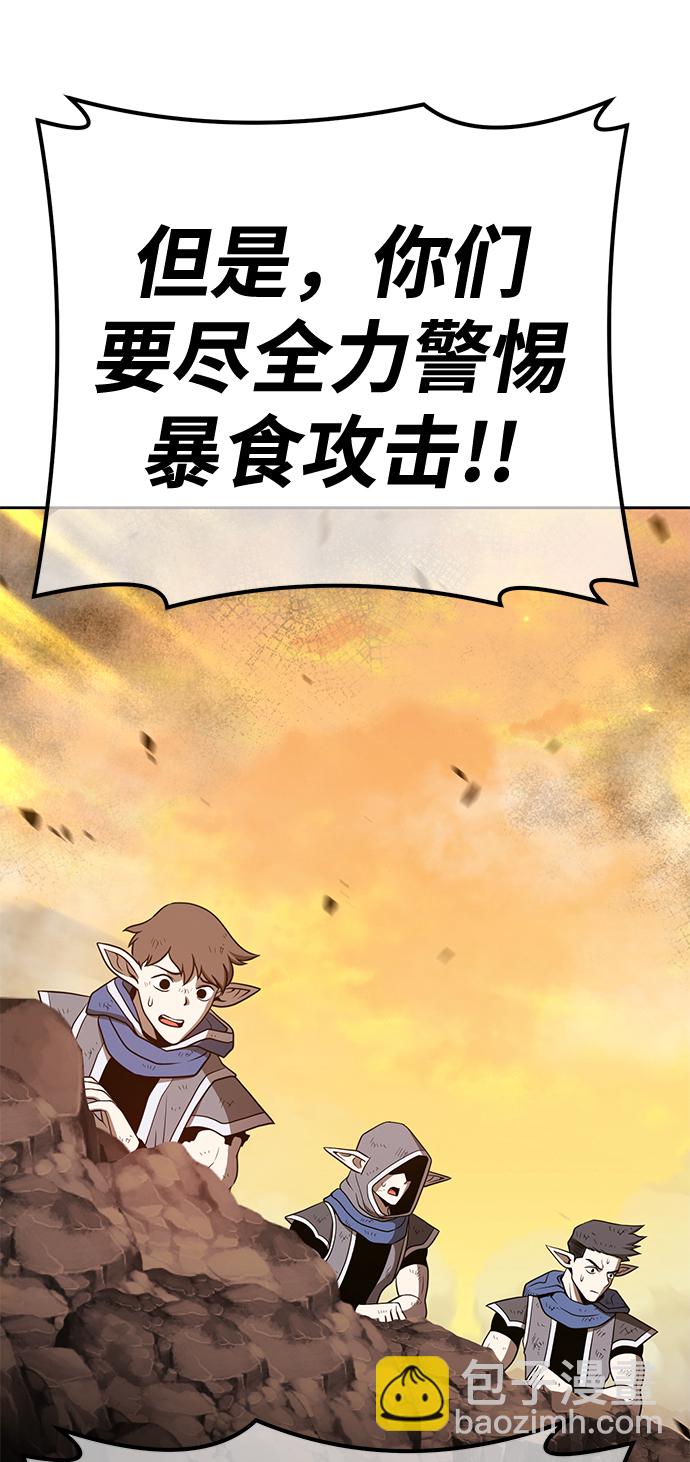 [第43话] 古代兽人（5）65