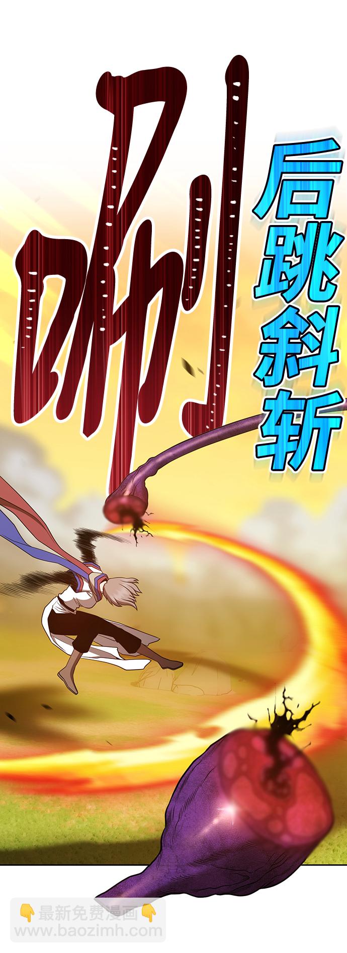 [第43话] 古代兽人（5）76