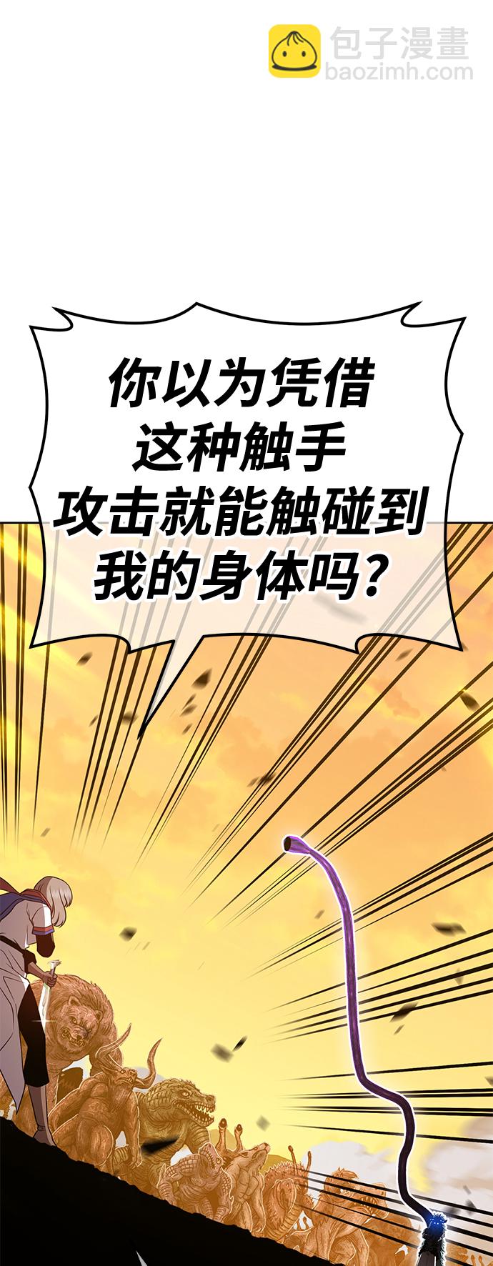 [第43话] 古代兽人（5）83