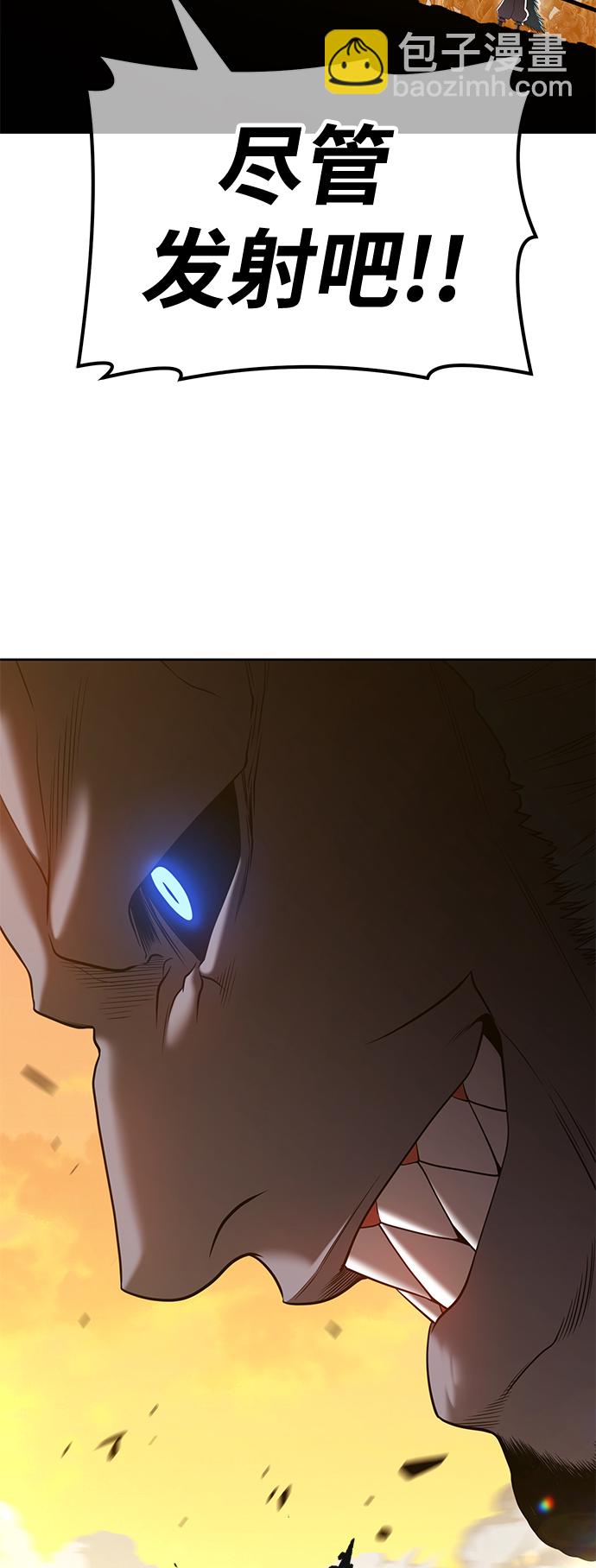 [第43话] 古代兽人（5）84
