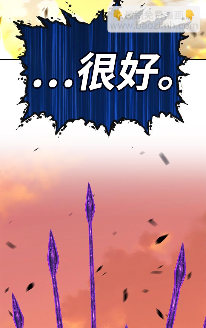 [第43话] 古代兽人（5）85