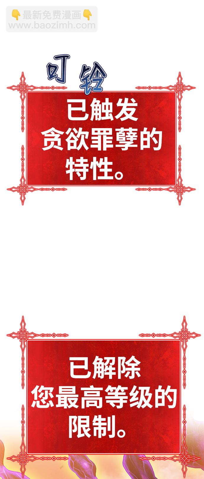 [第43话] 古代兽人（5）99