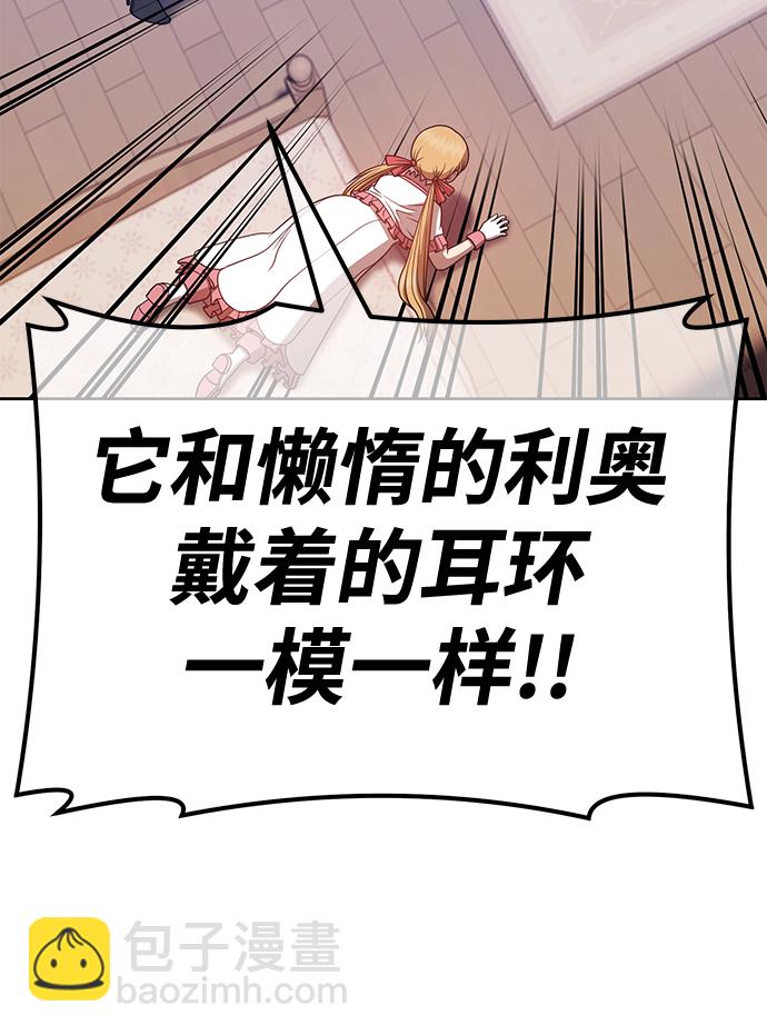 [第47话] 女装大佬（1）109