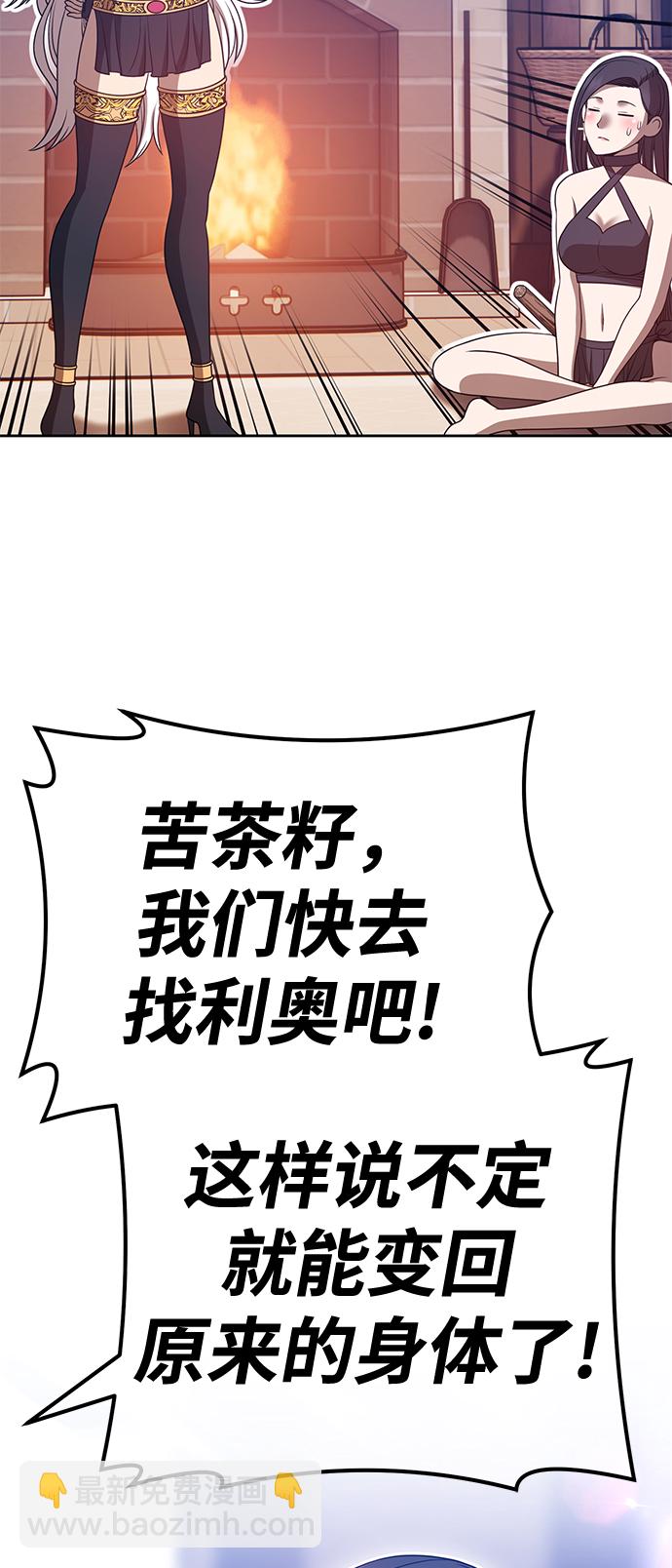 [第47话] 女装大佬（1）114