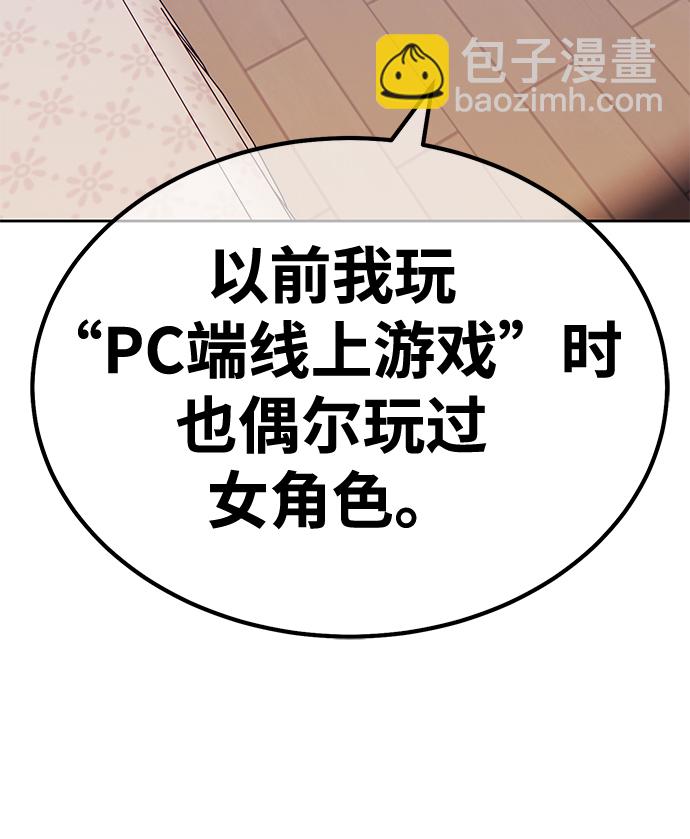 [第47话] 女装大佬（1）120