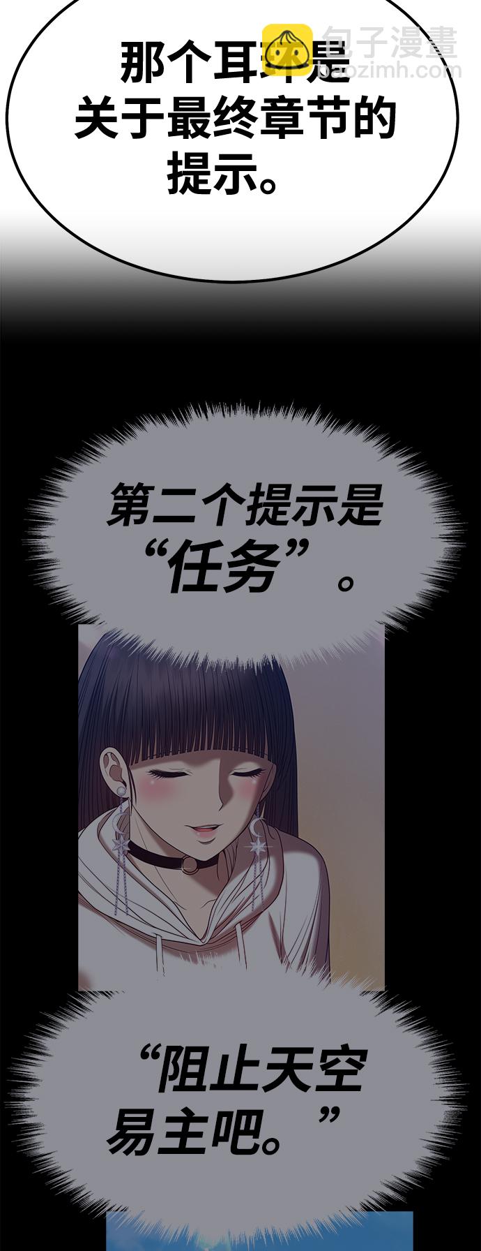 [第47话] 女装大佬（1）127