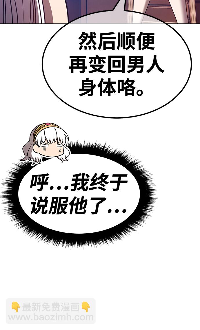 [第47话] 女装大佬（1）133
