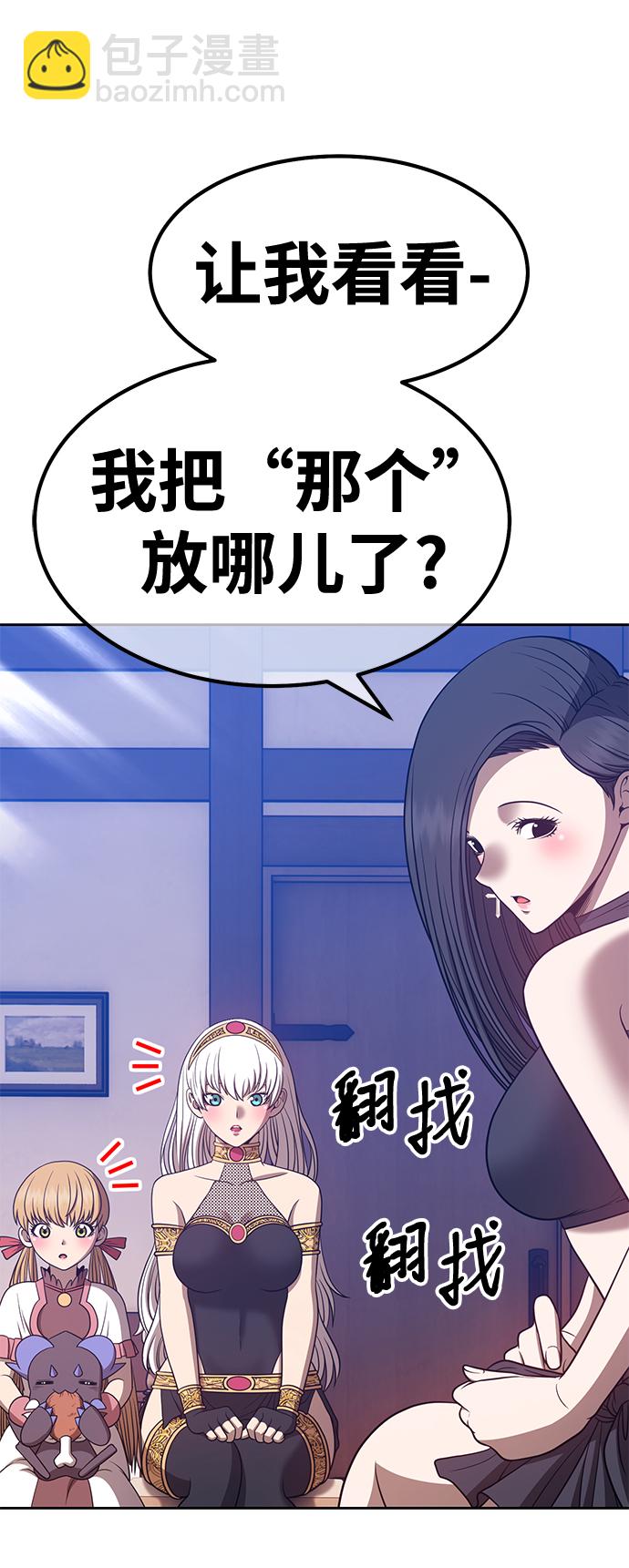 [第47话] 女装大佬（1）137
