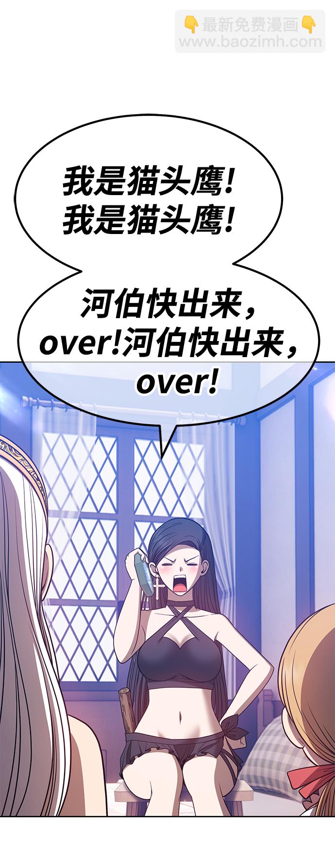 [第47话] 女装大佬（1）140