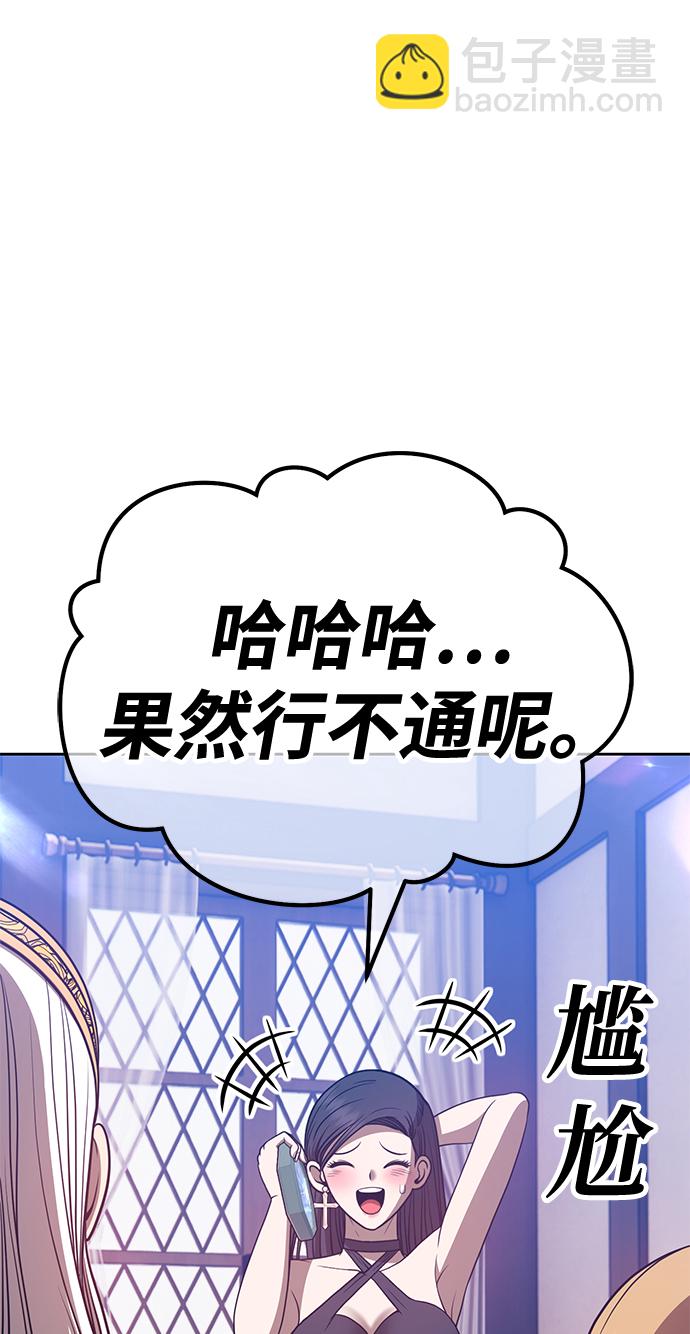 [第47话] 女装大佬（1）142