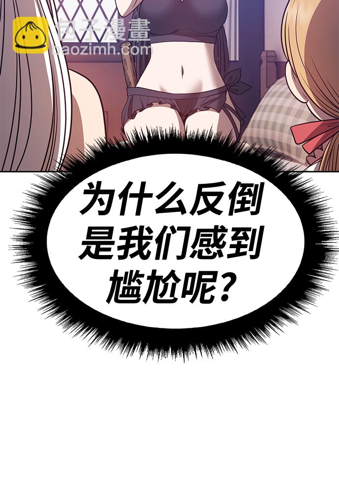 [第47话] 女装大佬（1）143