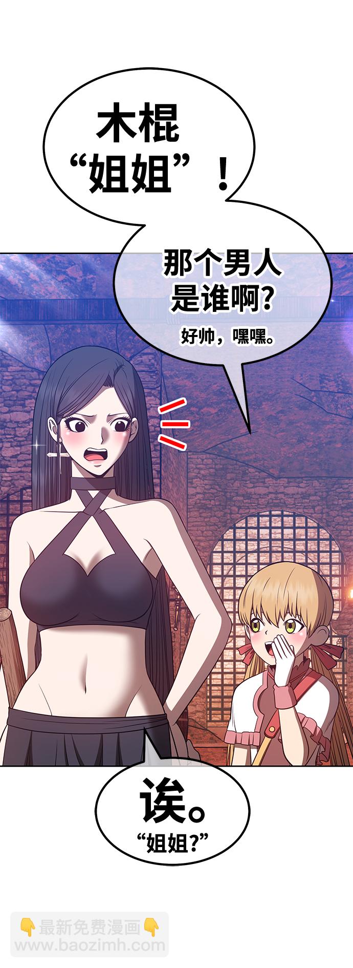[第47话] 女装大佬（1）194