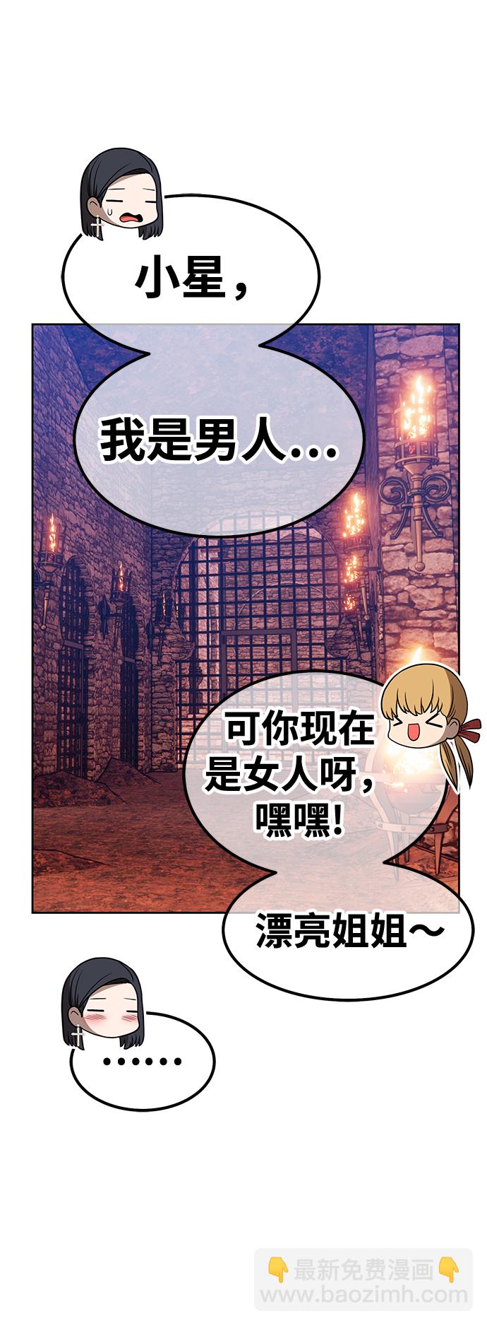 [第47话] 女装大佬（1）195