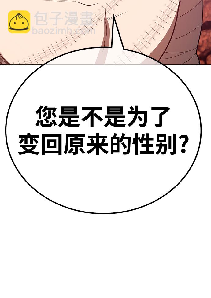[第47话] 女装大佬（1）201