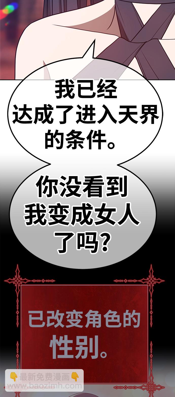 [第47话] 女装大佬（1）204