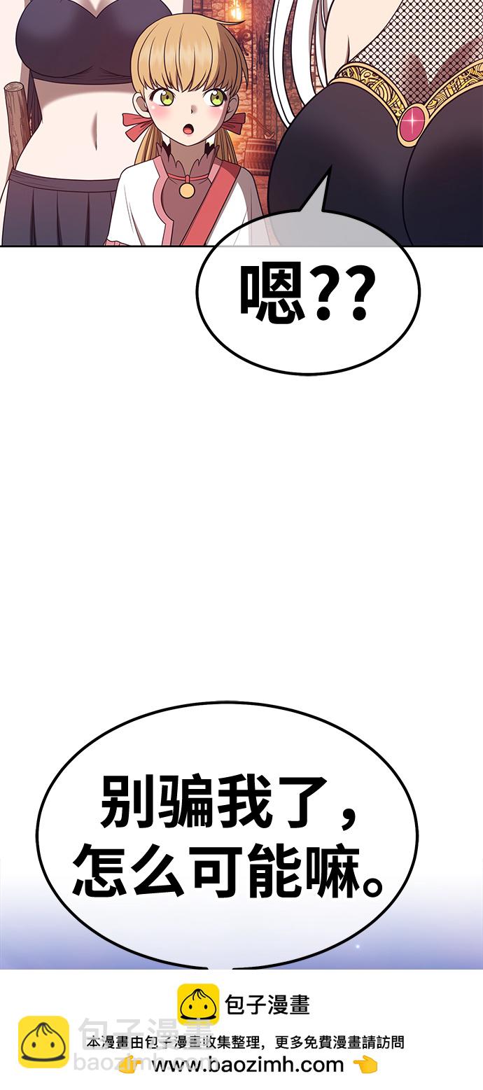 [第47话] 女装大佬（1）211
