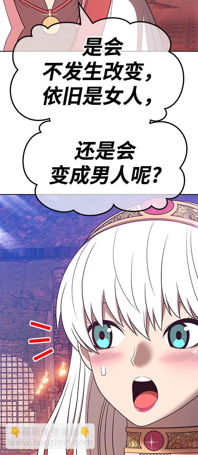 [第47话] 女装大佬（1）230