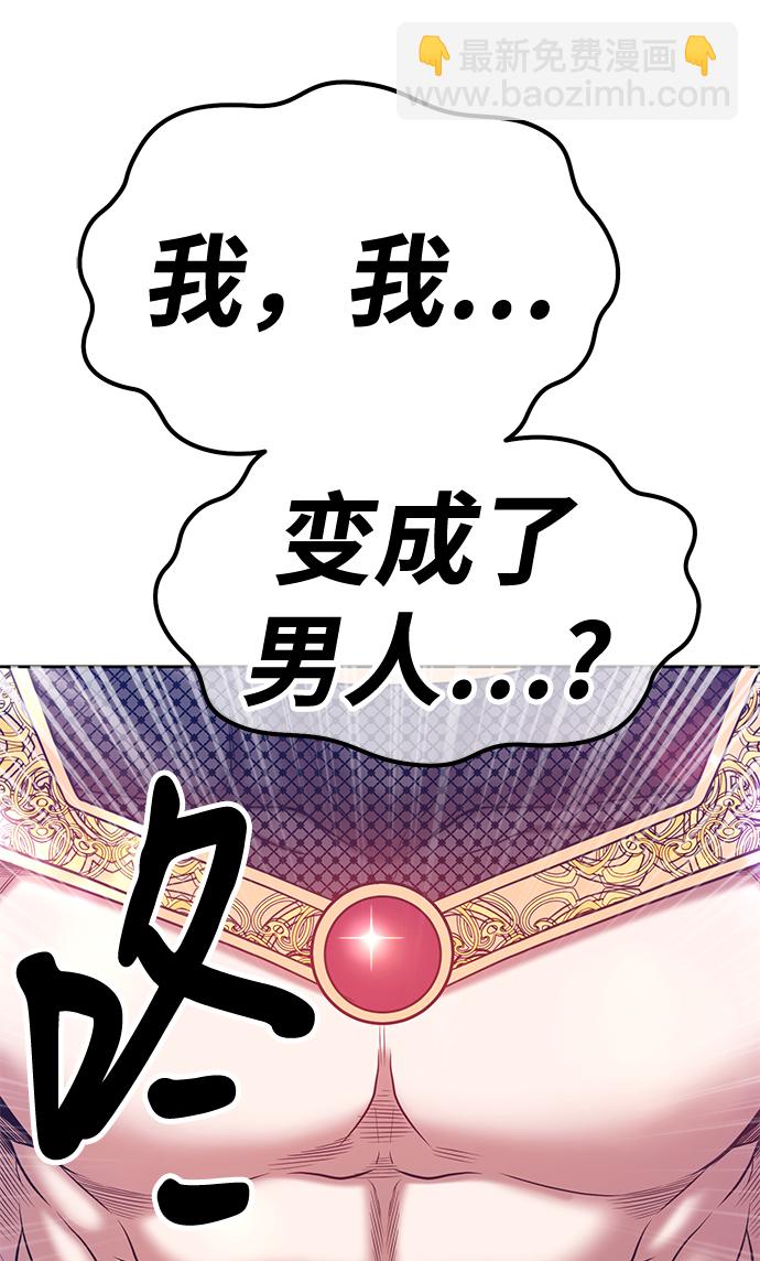 [第47话] 女装大佬（1）253