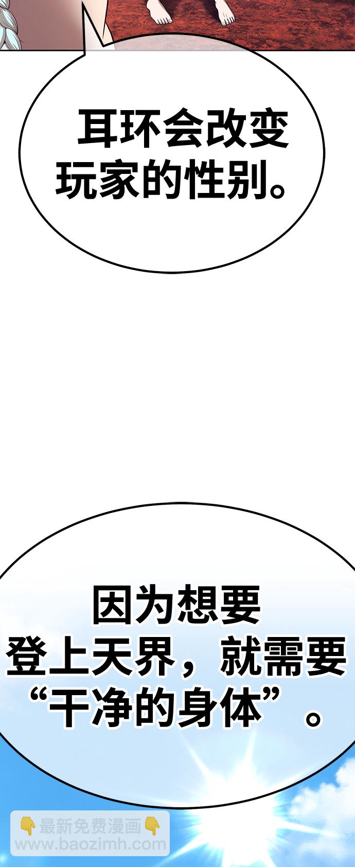 [第47话] 女装大佬（1）261