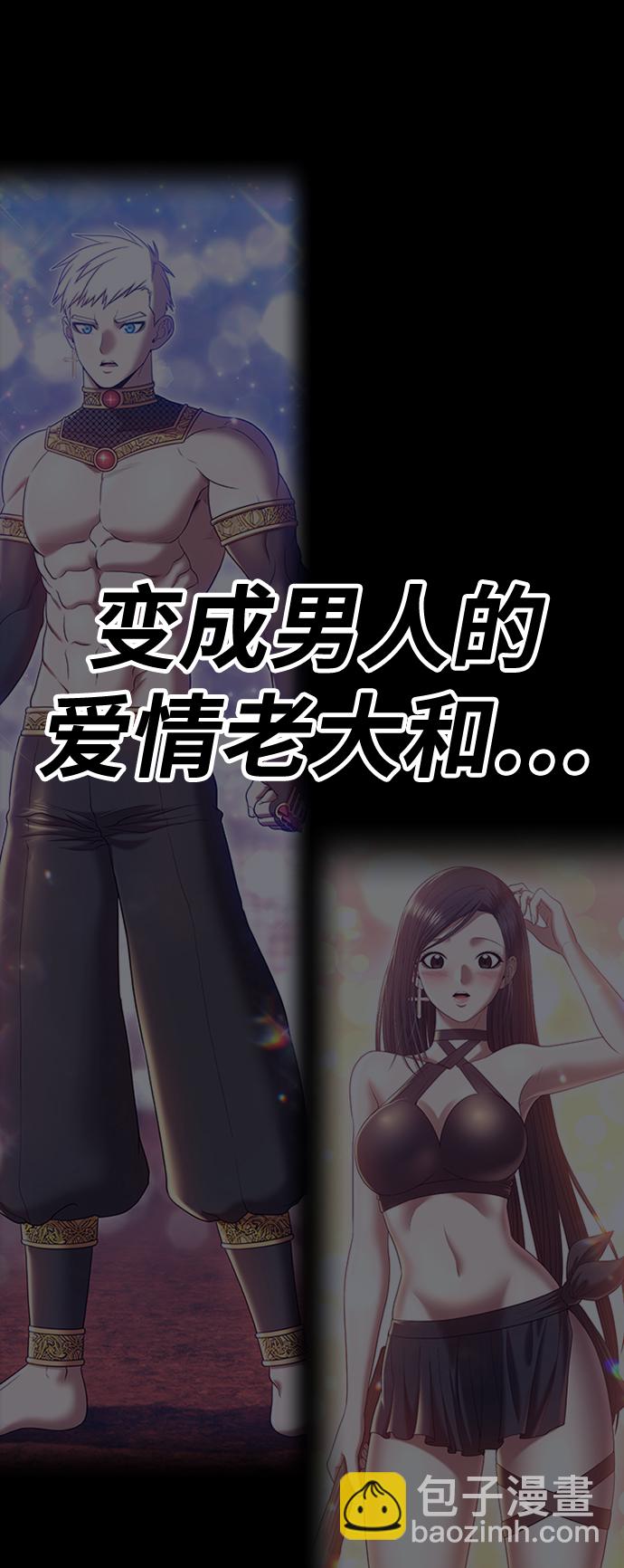 [第47话] 女装大佬（1）318