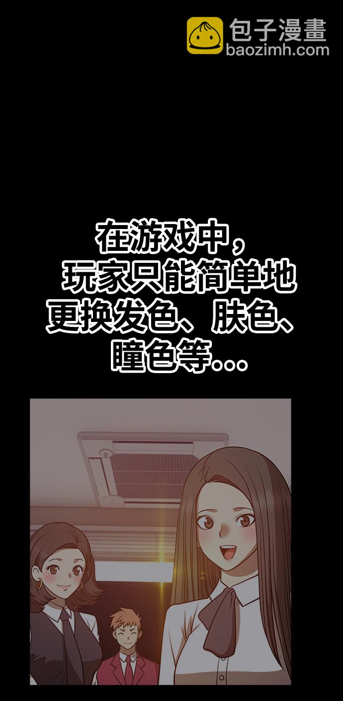 [第47话] 女装大佬（1）32