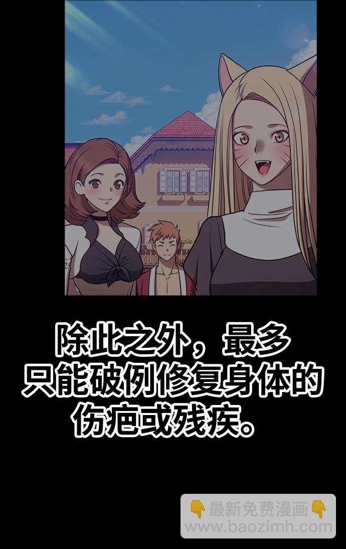 [第47话] 女装大佬（1）33