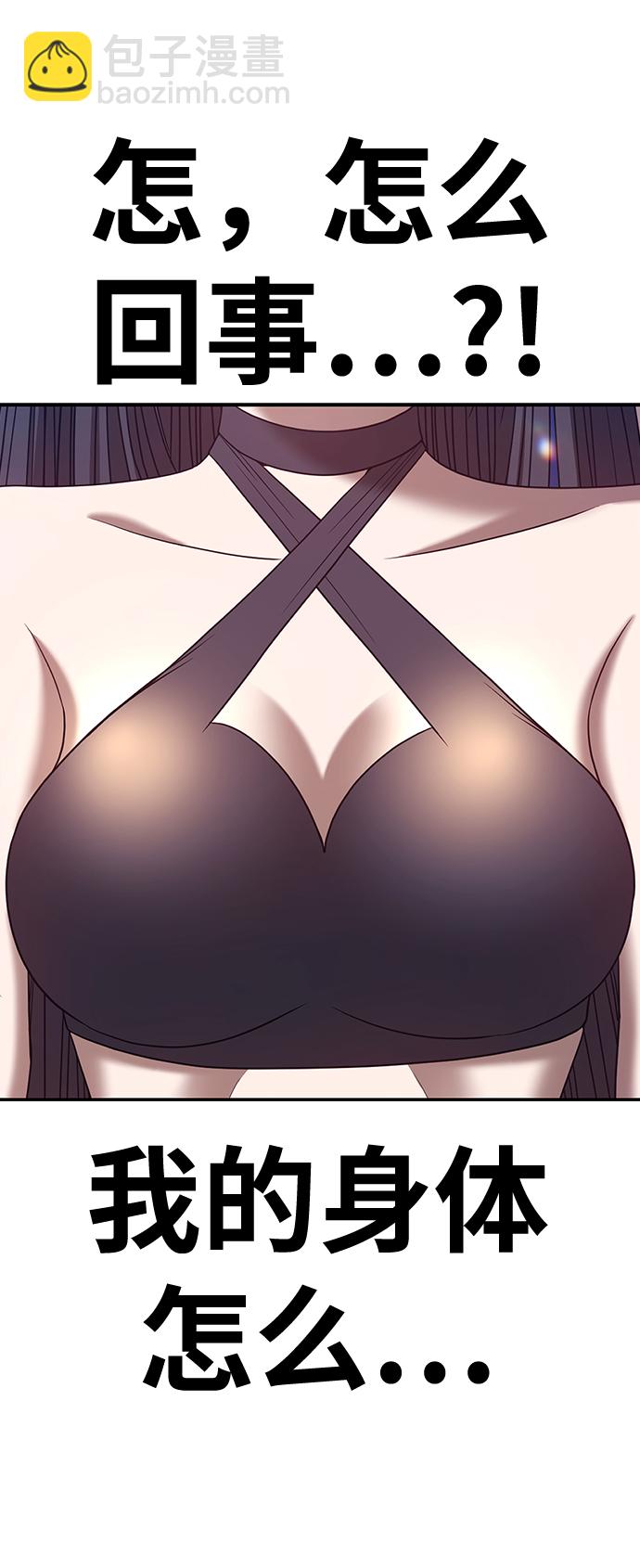 [第47话] 女装大佬（1）40