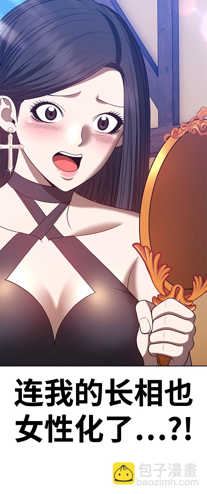 [第47话] 女装大佬（1）44