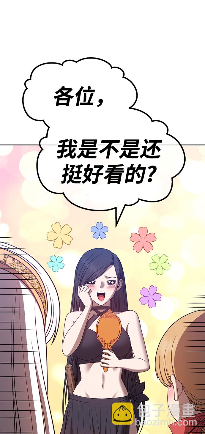 [第47话] 女装大佬（1）52