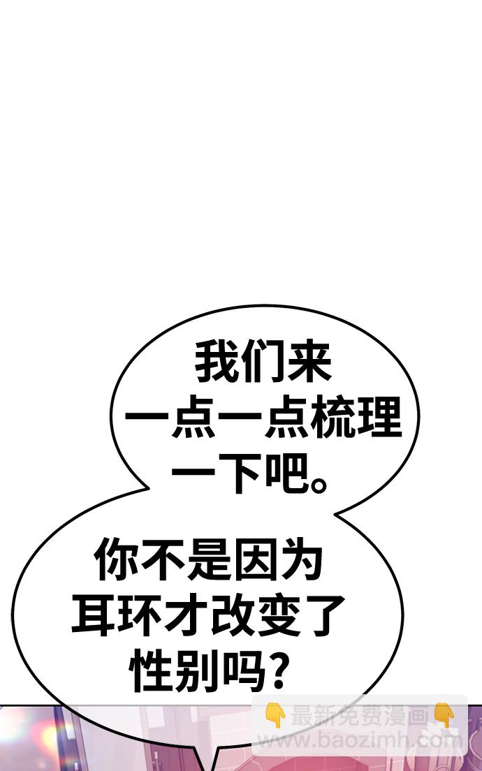 [第47话] 女装大佬（1）67